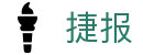 捷报官方网站 - 即时比分在线查询
